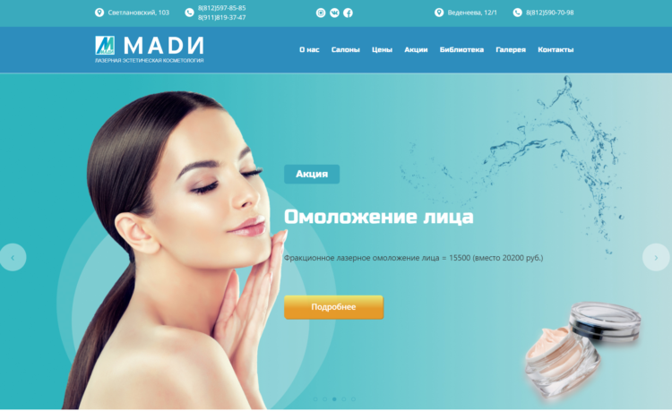 Мади