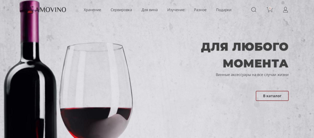 Amovino