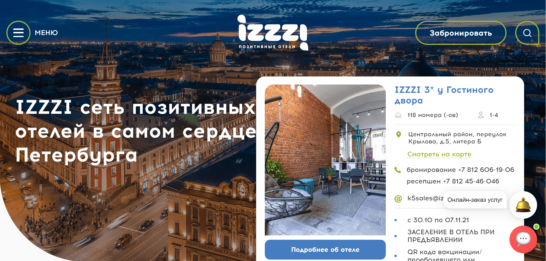 IZZZI HOTEL