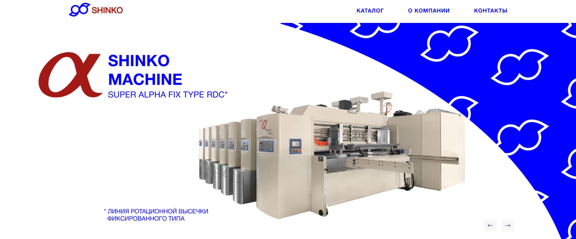 SHINKO MACHINE 