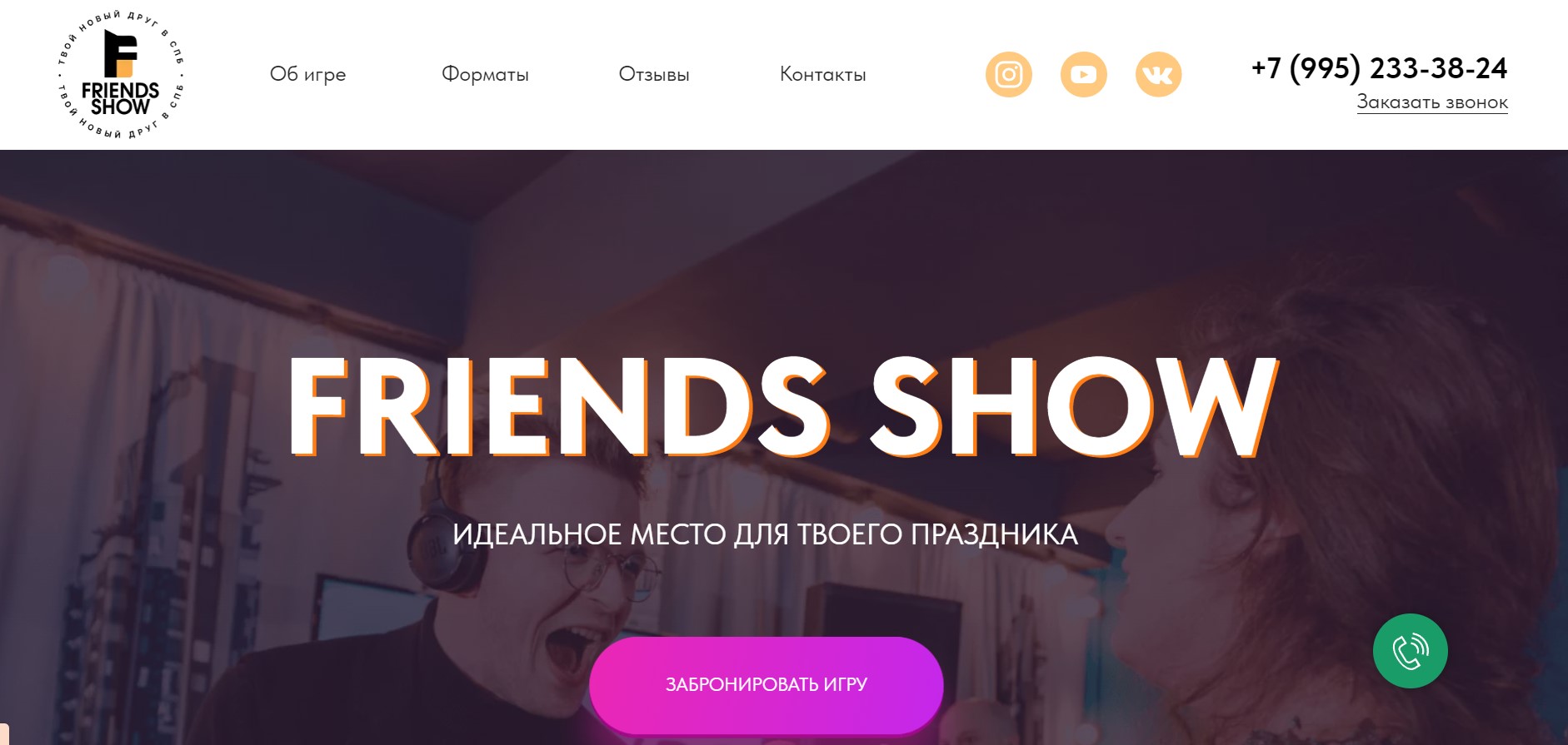 Friends Show