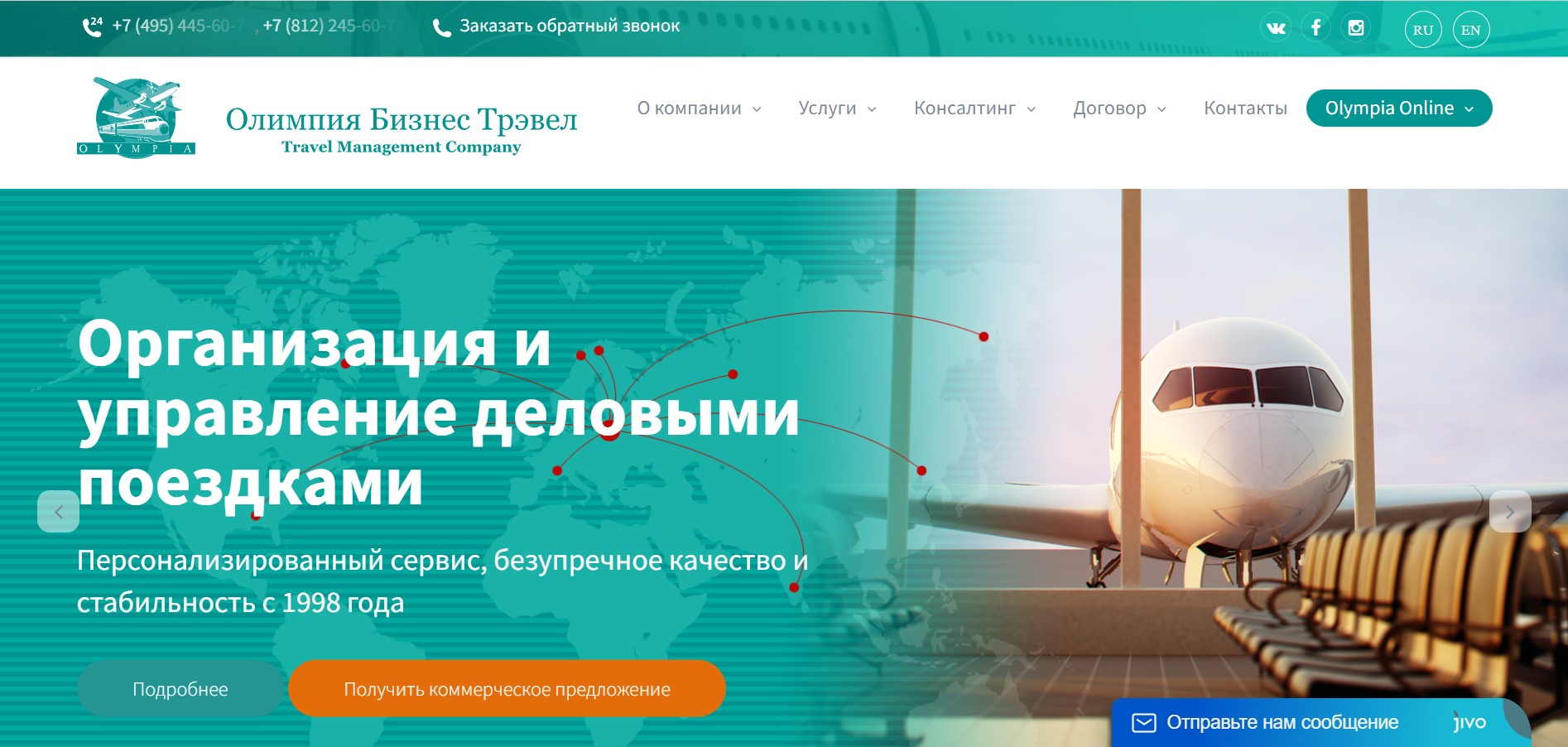 Олимпия Бизнес Трэвел