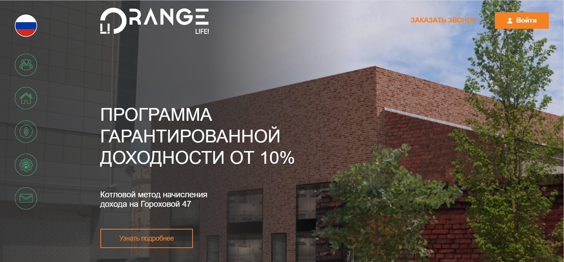 Orange!Life