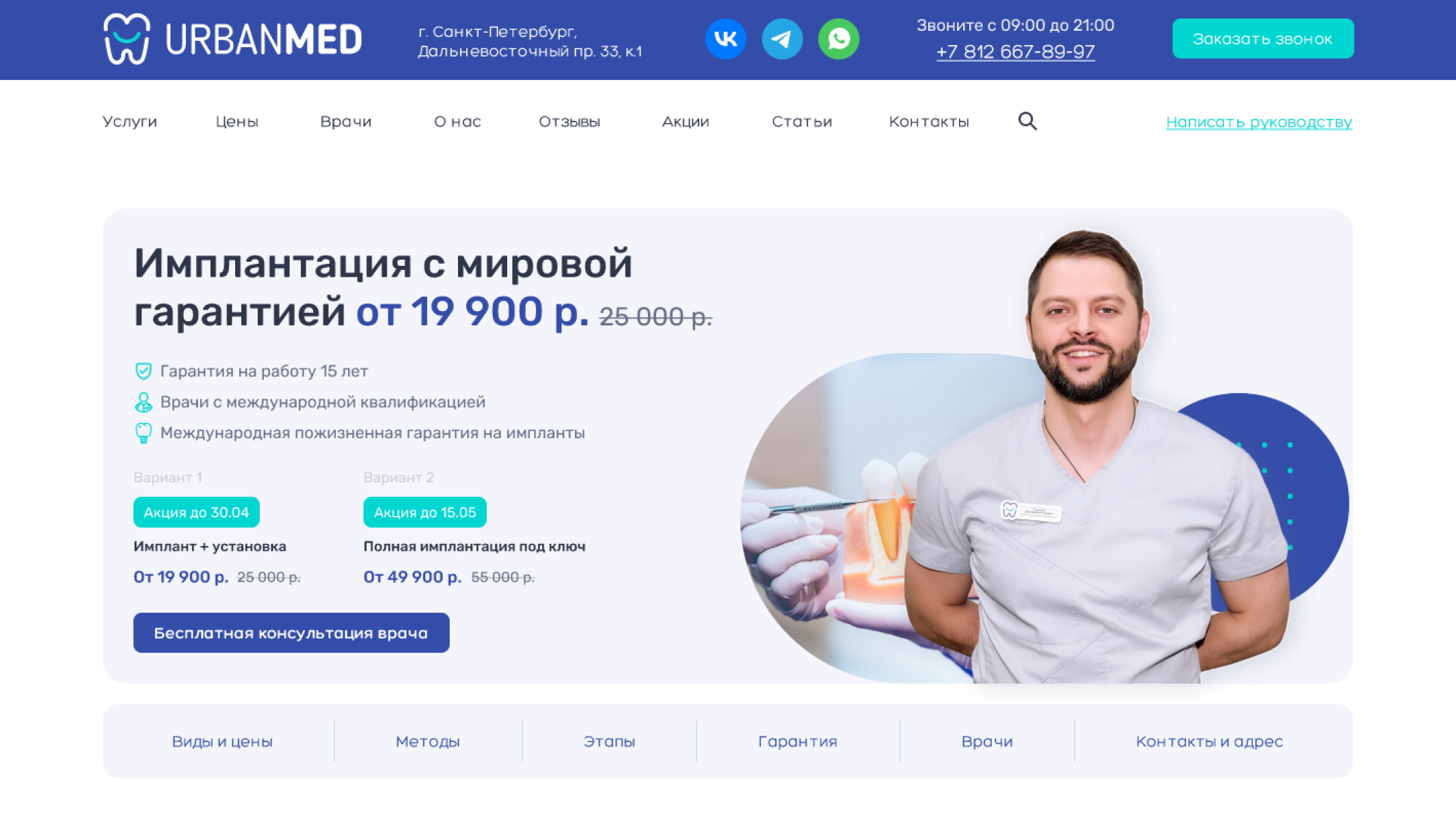 UrbanMed