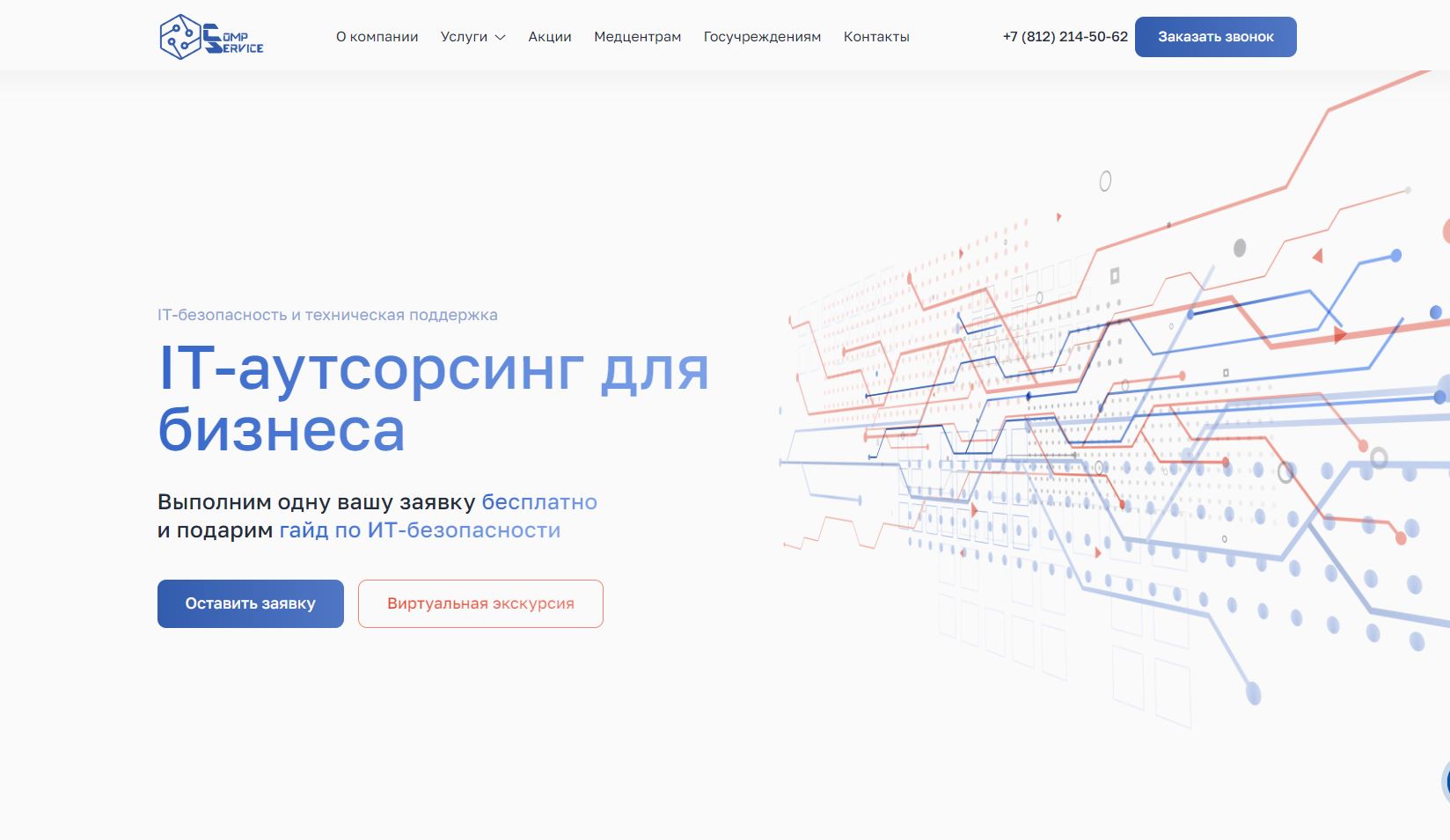 Комп Сервис